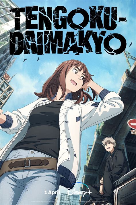 tengoku daimakyou rating|Tengoku Daimakyou